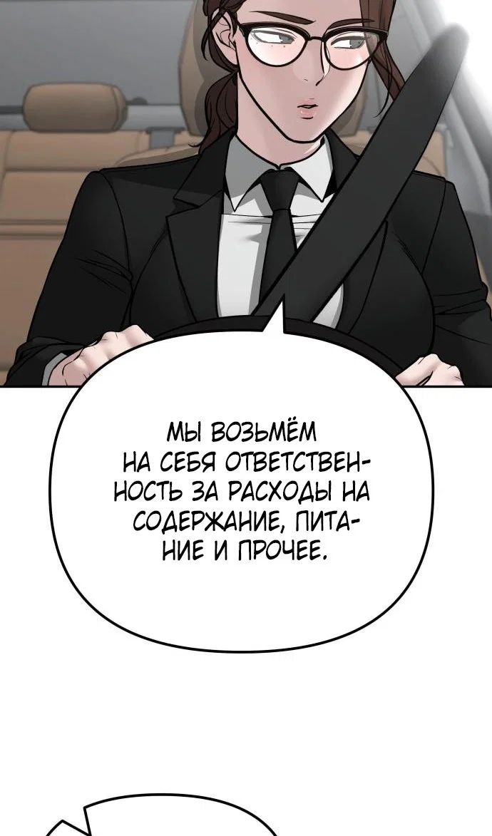 Read Непобедимый Проект Ильджин RU Manga Online