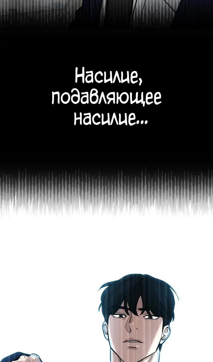 Read Непобедимый Проект Ильджин RU Manga Online