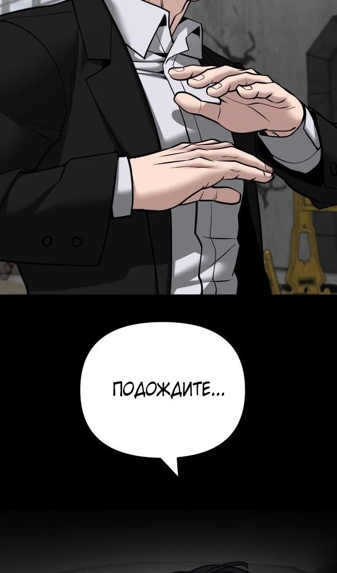 Read Непобедимый Проект Ильджин RU Manga Online