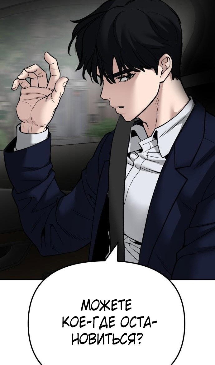 Read Непобедимый Проект Ильджин RU Manga Online