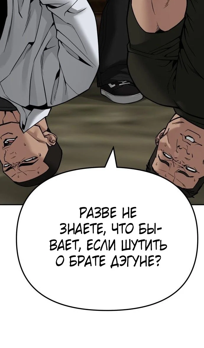 Read Непобедимый Проект Ильджин RU Manga Online