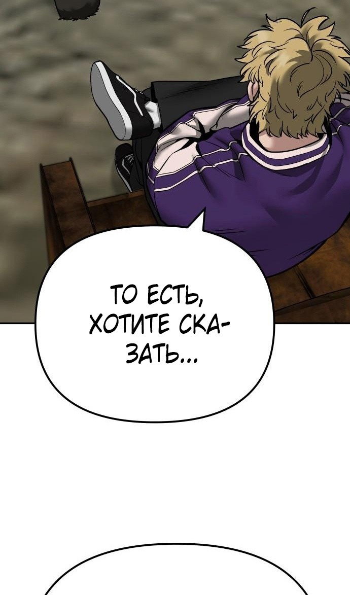 Read Непобедимый Проект Ильджин RU Manga Online