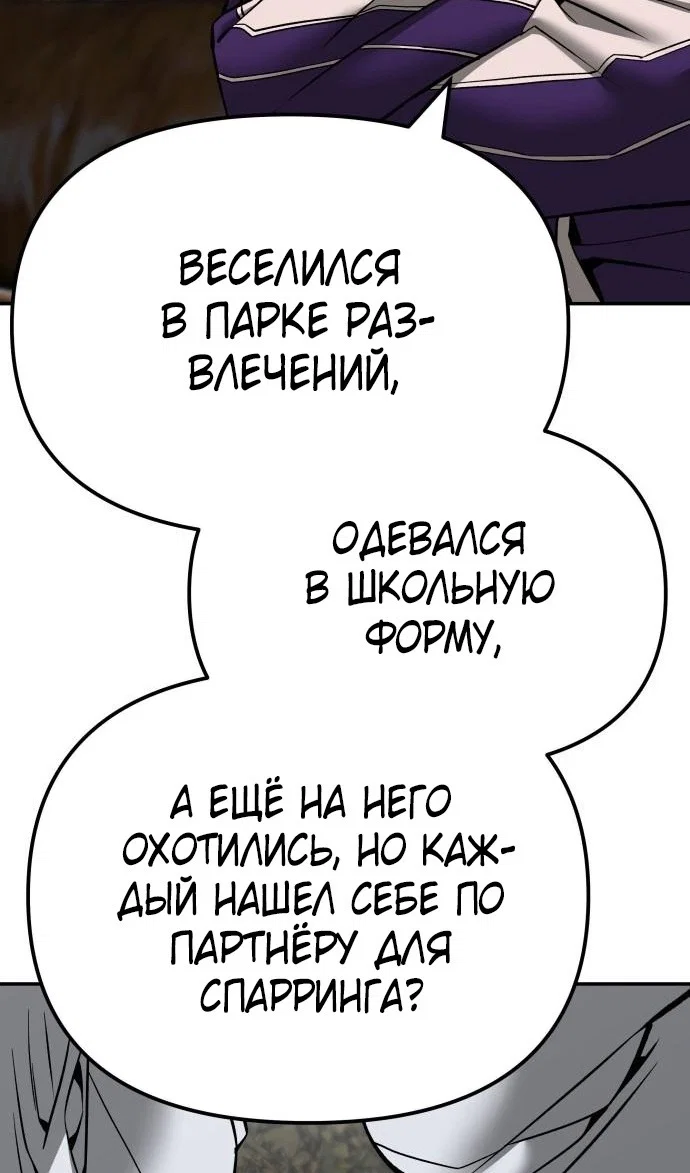 Read Непобедимый Проект Ильджин RU Manga Online