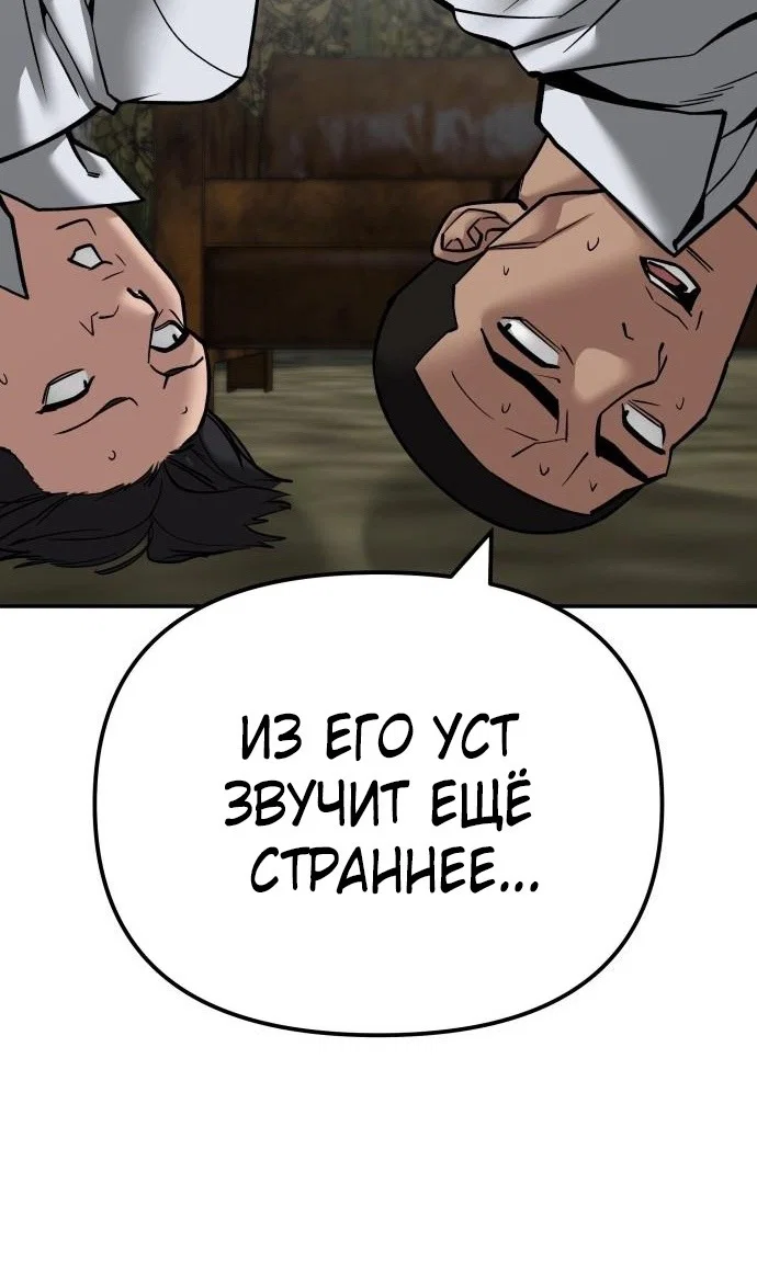 Read Непобедимый Проект Ильджин RU Manga Online