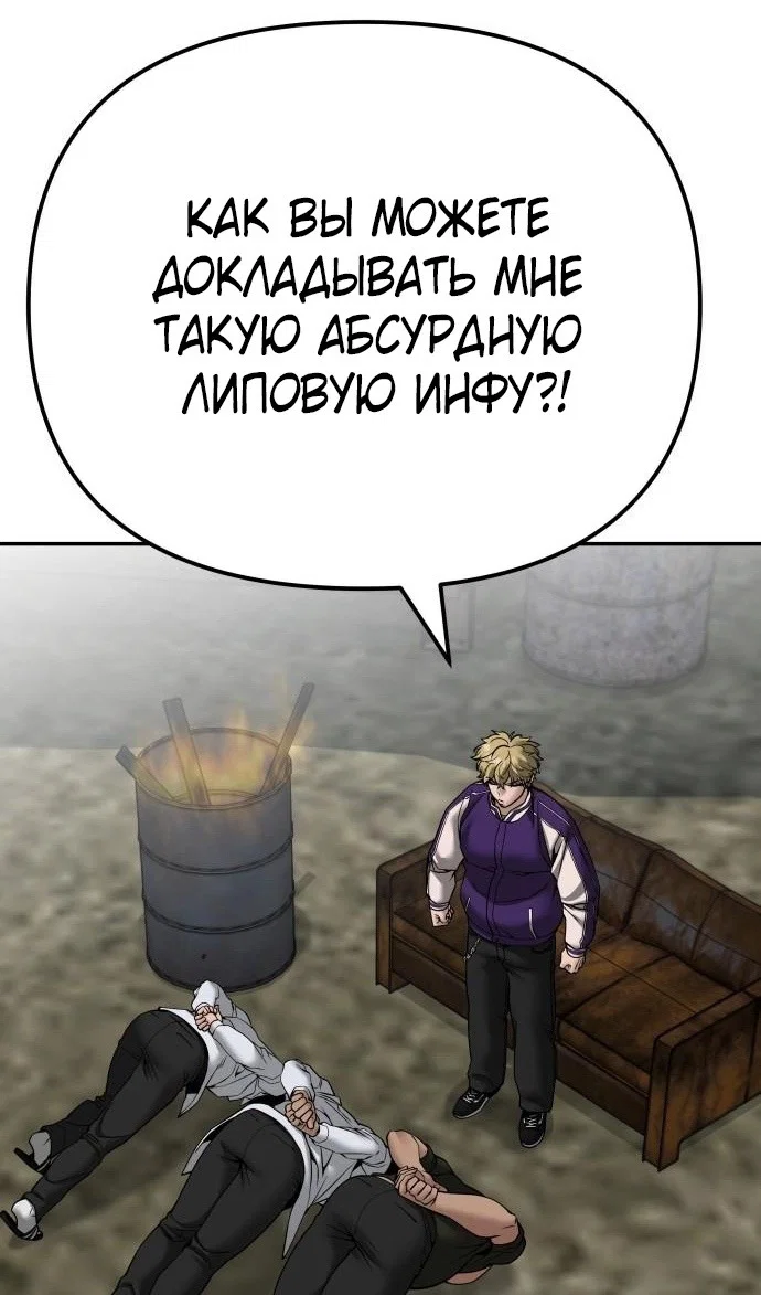 Read Непобедимый Проект Ильджин RU Manga Online