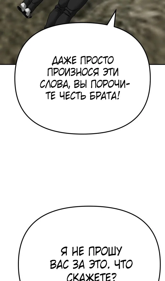 Read Непобедимый Проект Ильджин RU Manga Online
