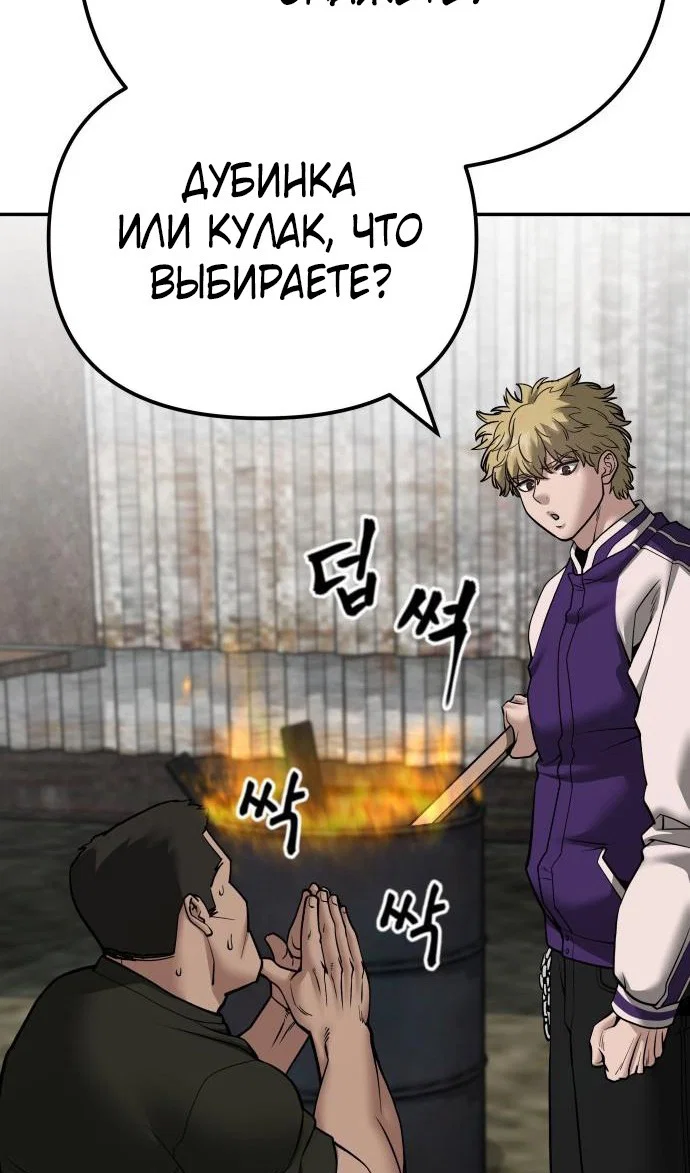 Read Непобедимый Проект Ильджин RU Manga Online