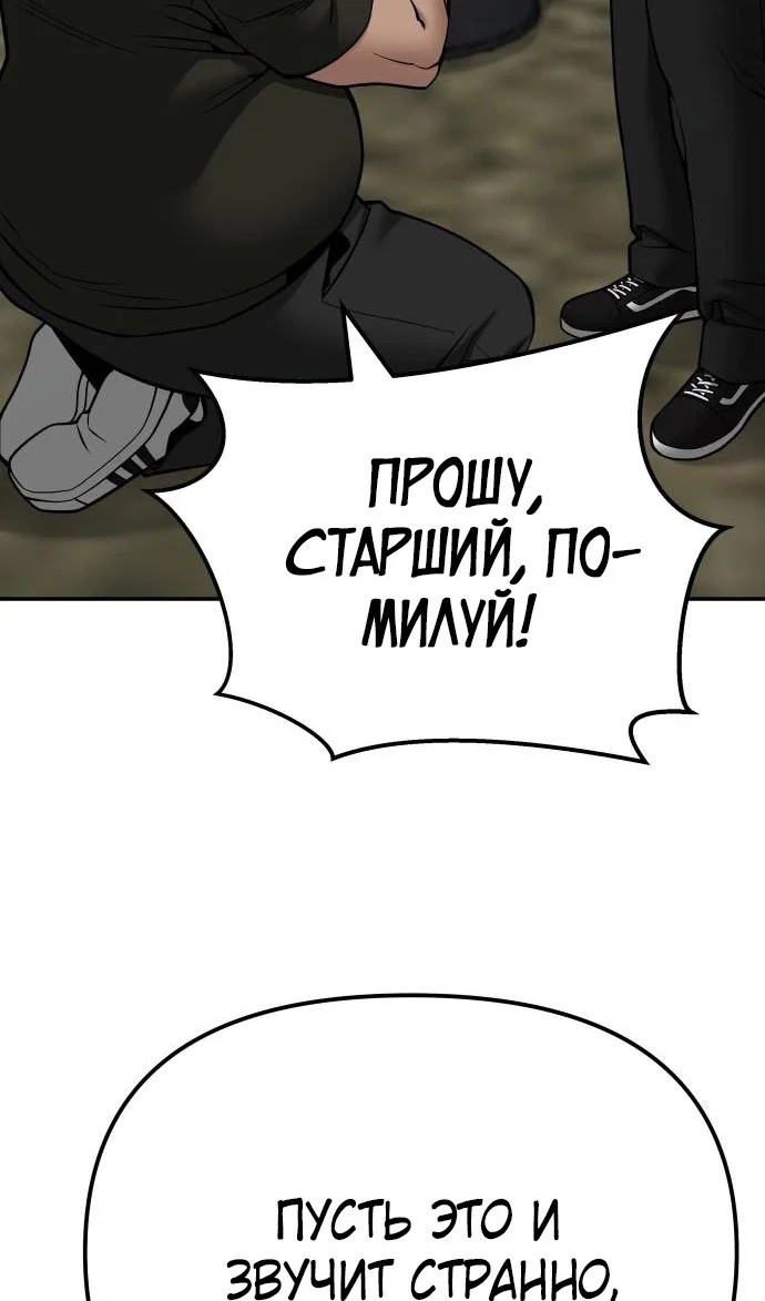 Read Непобедимый Проект Ильджин RU Manga Online