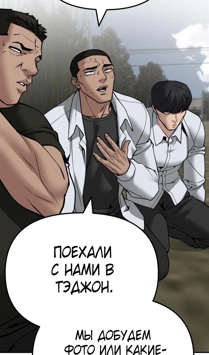 Read Непобедимый Проект Ильджин RU Manga Online