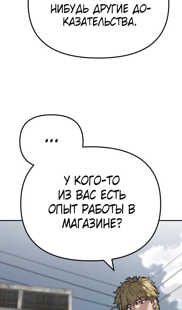 Read Непобедимый Проект Ильджин RU Manga Online