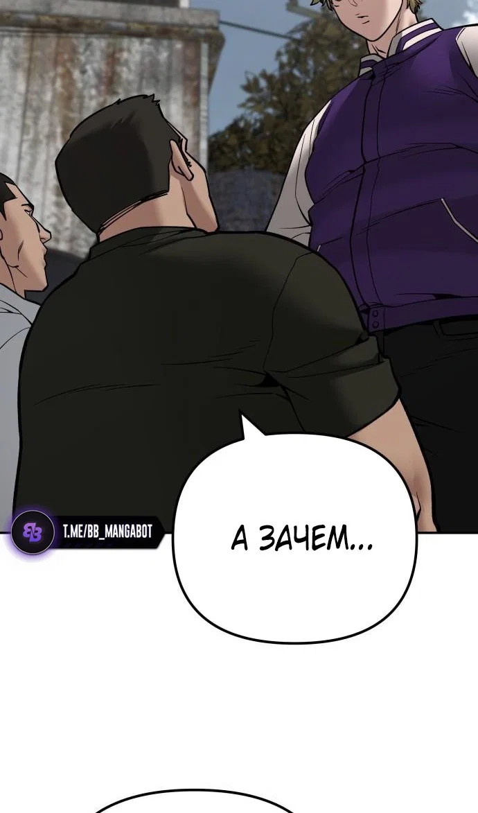 Read Непобедимый Проект Ильджин RU Manga Online