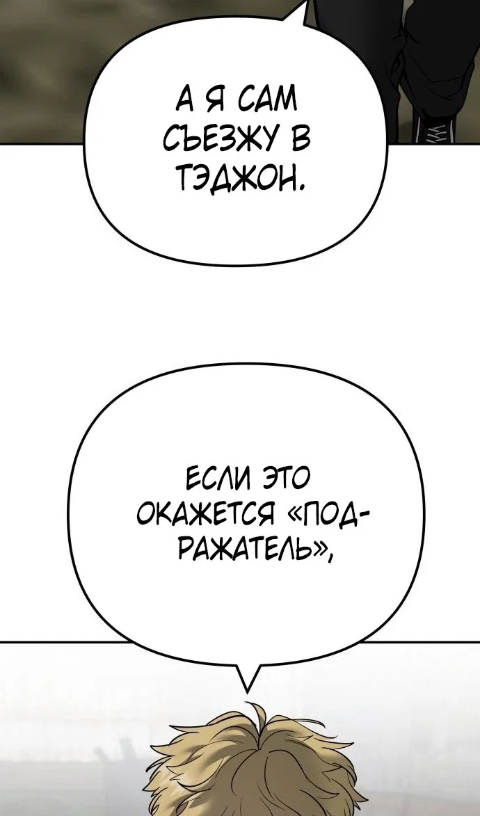 Read Непобедимый Проект Ильджин RU Manga Online