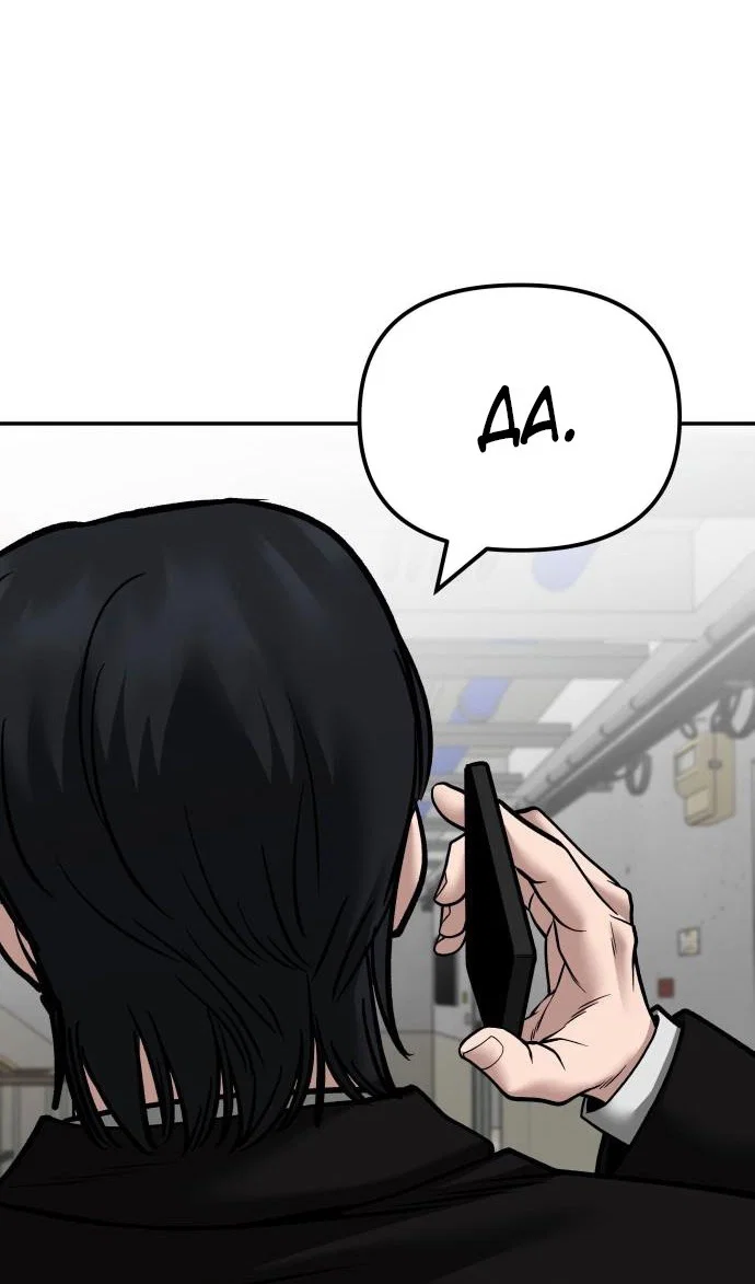 Read Непобедимый Проект Ильджин RU Manga Online