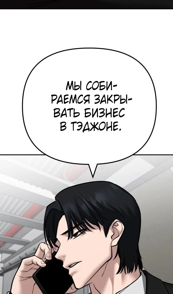 Read Непобедимый Проект Ильджин RU Manga Online