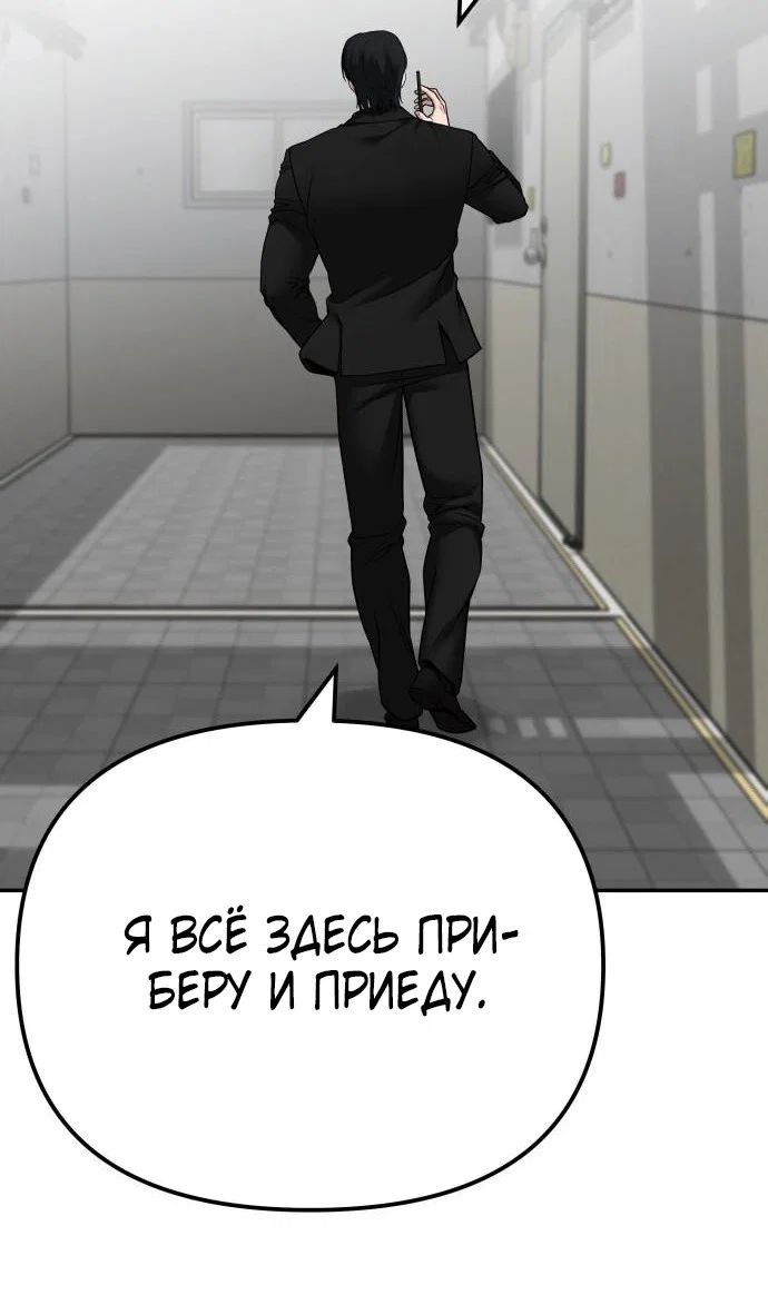 Read Непобедимый Проект Ильджин RU Manga Online