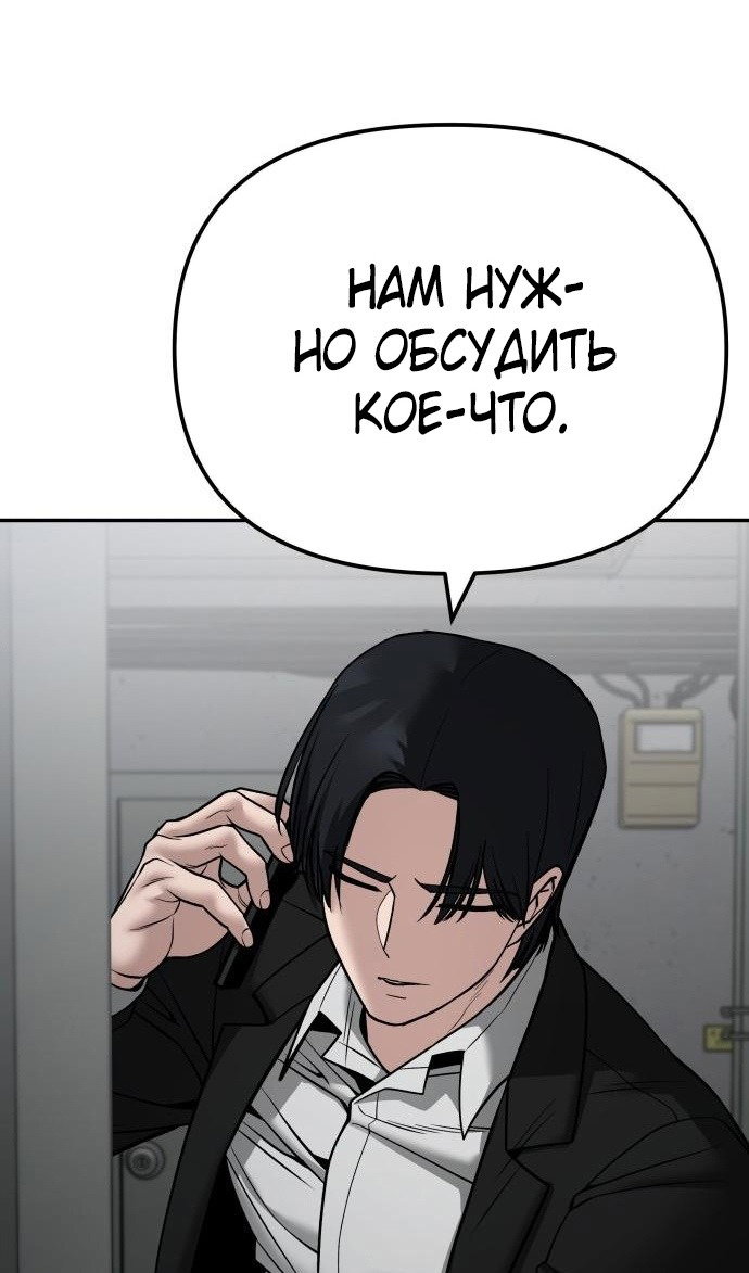 Read Непобедимый Проект Ильджин RU Manga Online