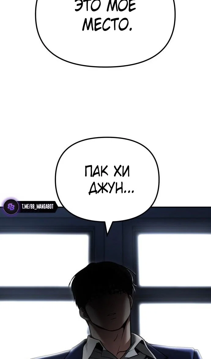 Read Непобедимый Проект Ильджин RU Manga Online