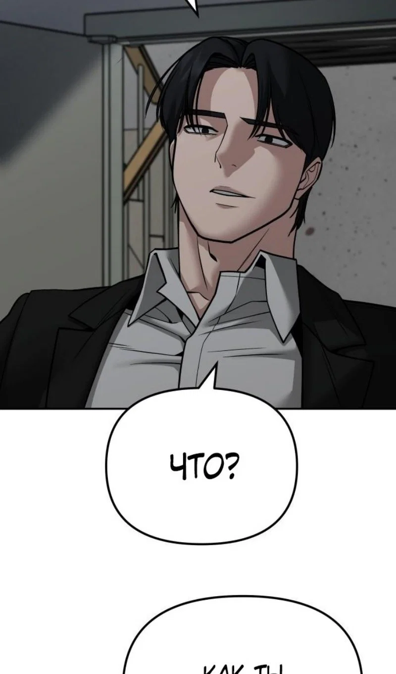 Read Непобедимый Проект Ильджин RU Manga Online