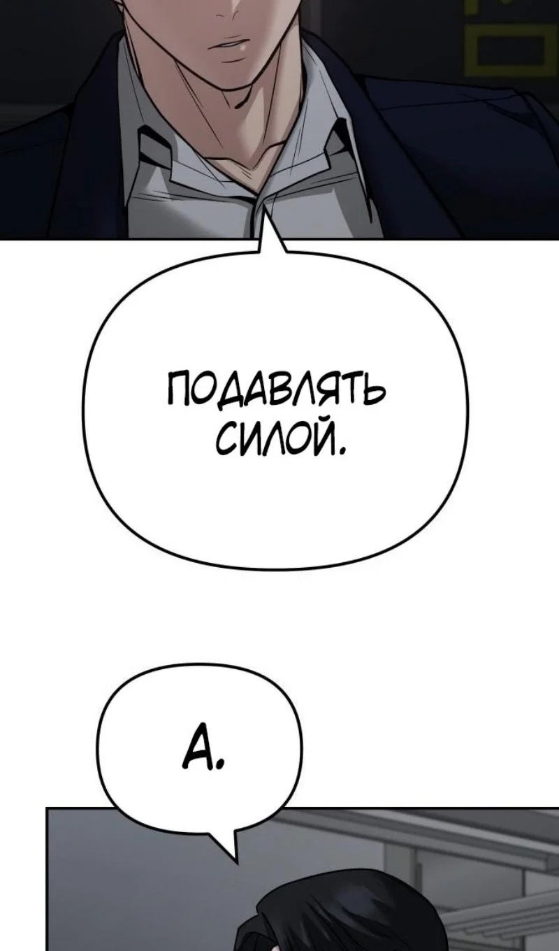 Read Непобедимый Проект Ильджин RU Manga Online