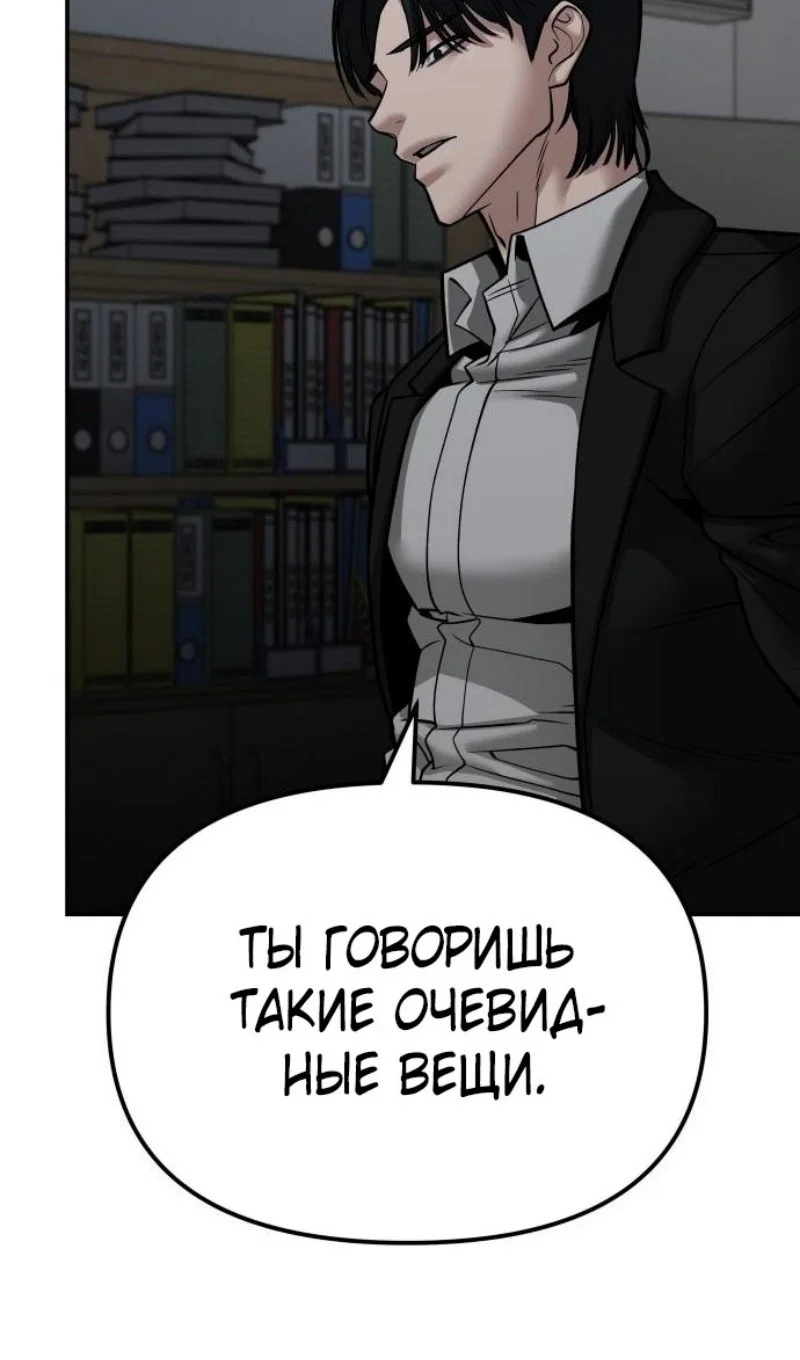 Read Непобедимый Проект Ильджин RU Manga Online