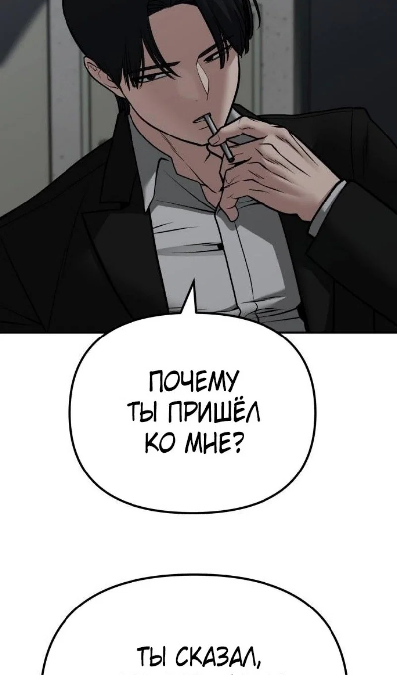 Read Непобедимый Проект Ильджин RU Manga Online