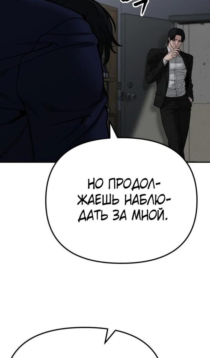 Read Непобедимый Проект Ильджин RU Manga Online