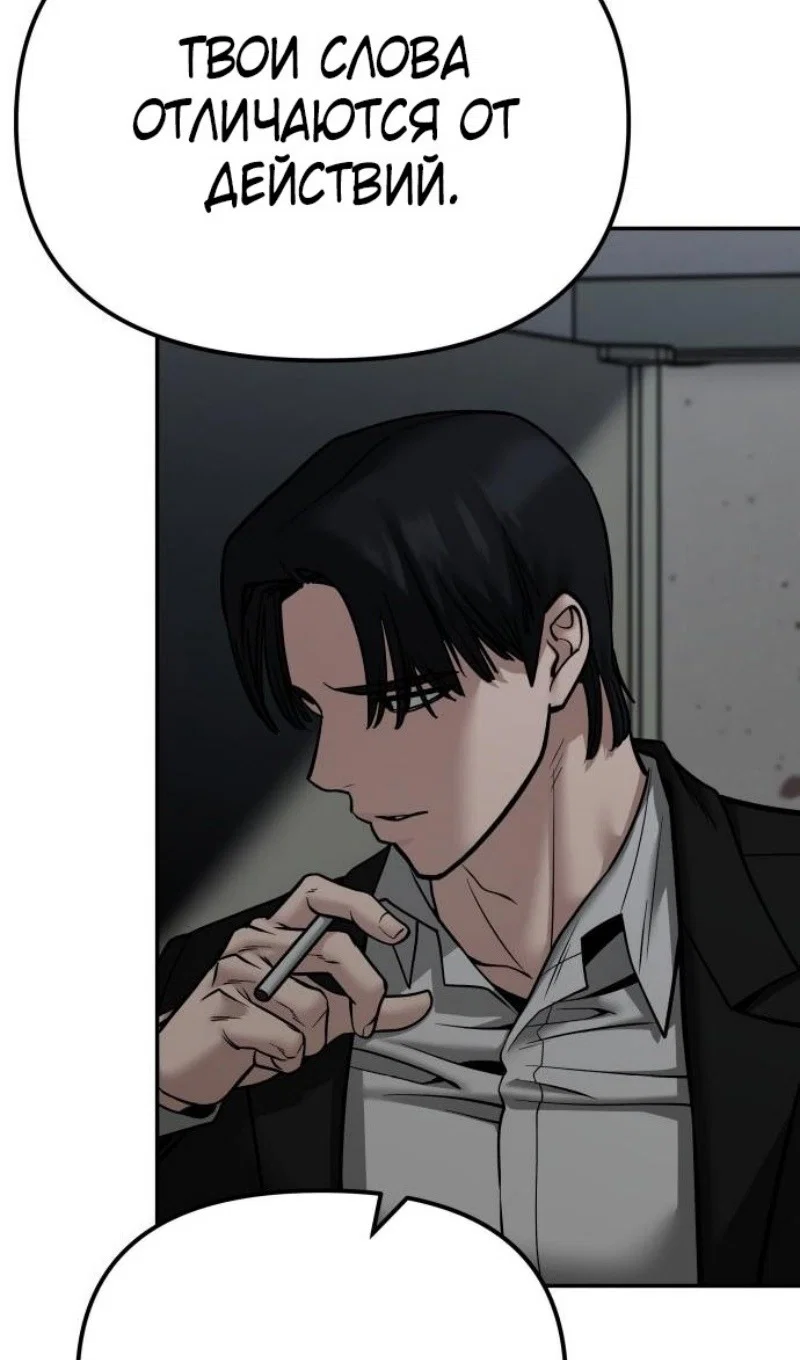 Read Непобедимый Проект Ильджин RU Manga Online