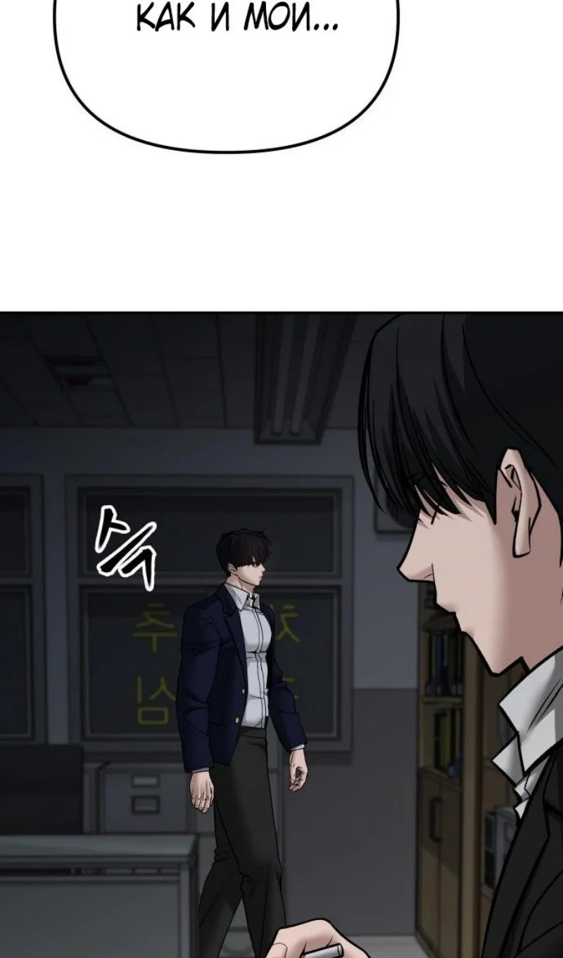 Read Непобедимый Проект Ильджин RU Manga Online