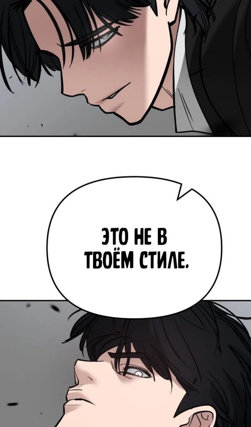 Read Непобедимый Проект Ильджин RU Manga Online