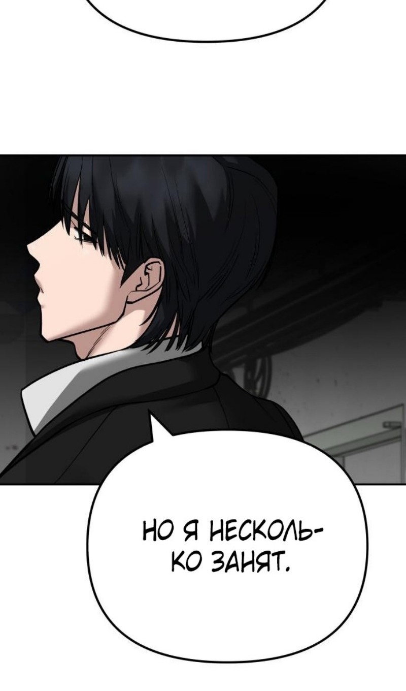 Read Непобедимый Проект Ильджин RU Manga Online