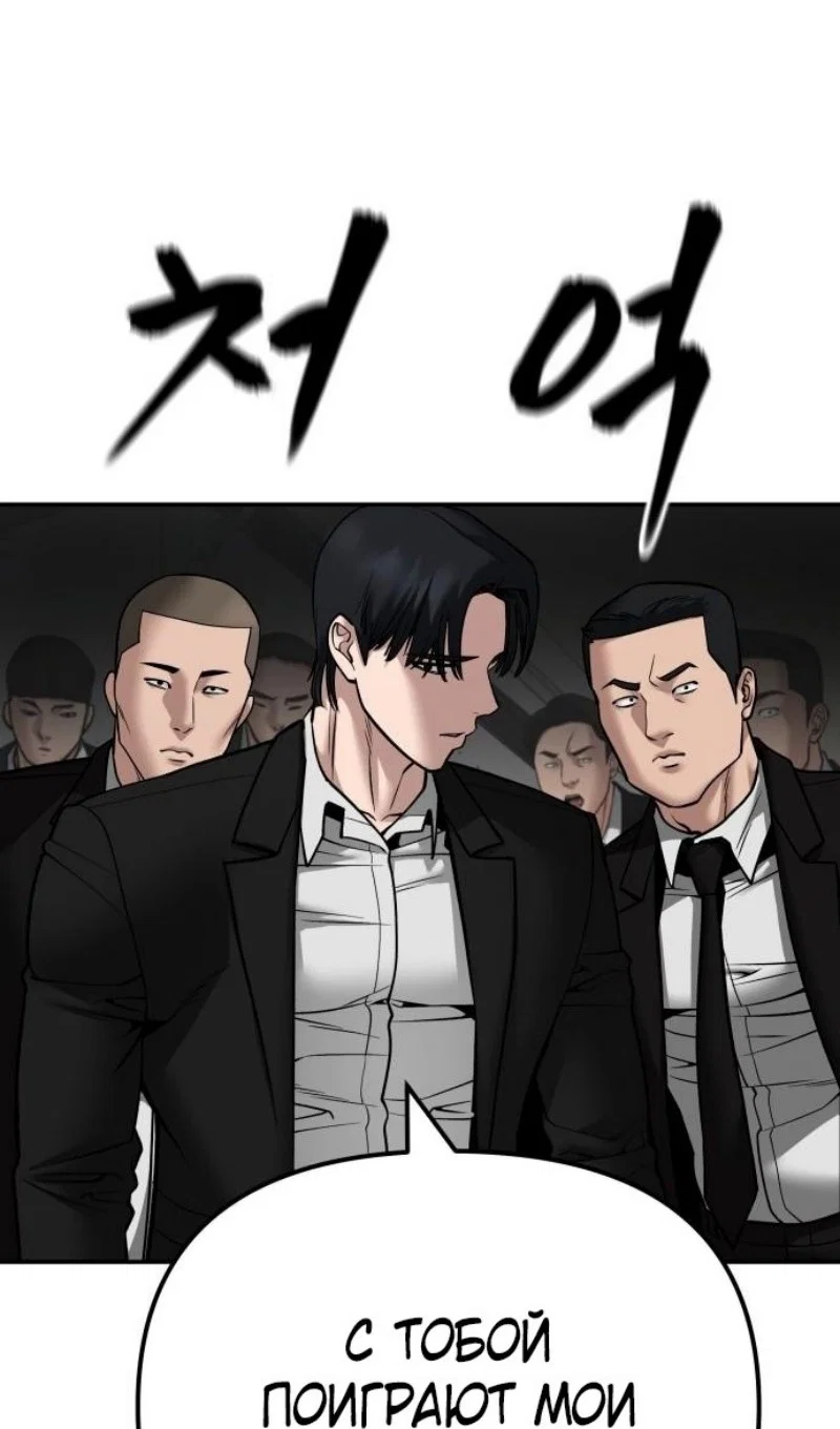 Read Непобедимый Проект Ильджин RU Manga Online