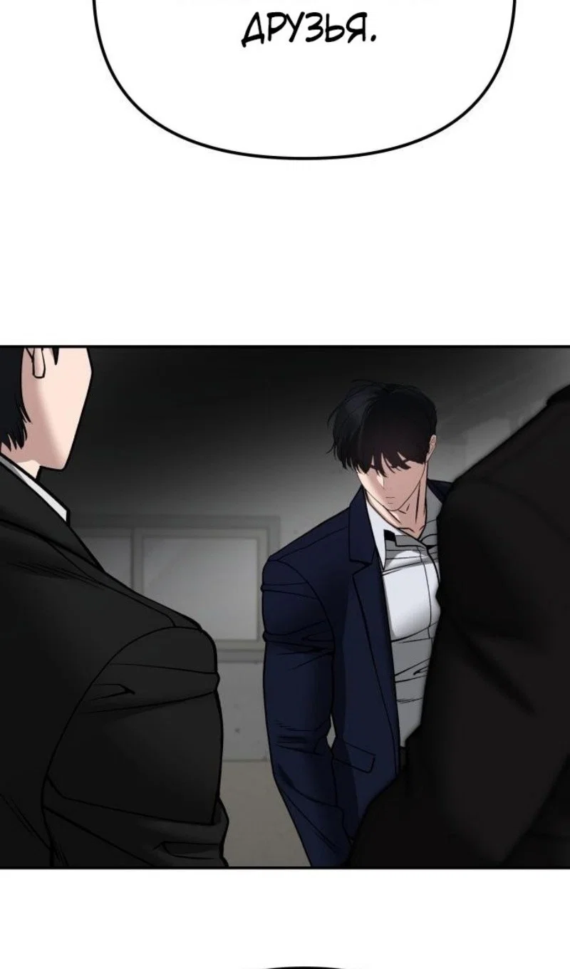 Read Непобедимый Проект Ильджин RU Manga Online