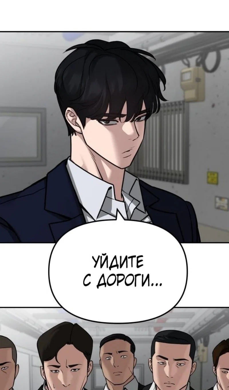 Read Непобедимый Проект Ильджин RU Manga Online