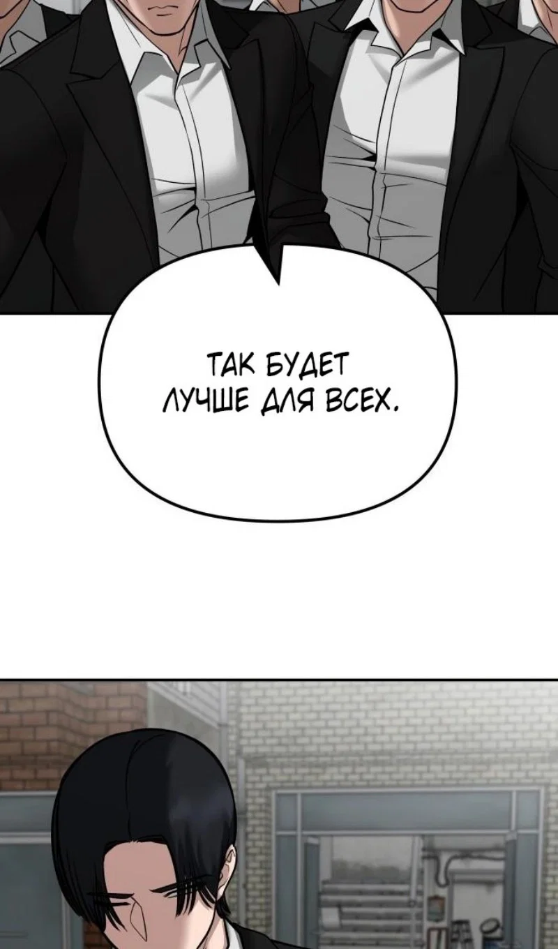Read Непобедимый Проект Ильджин RU Manga Online