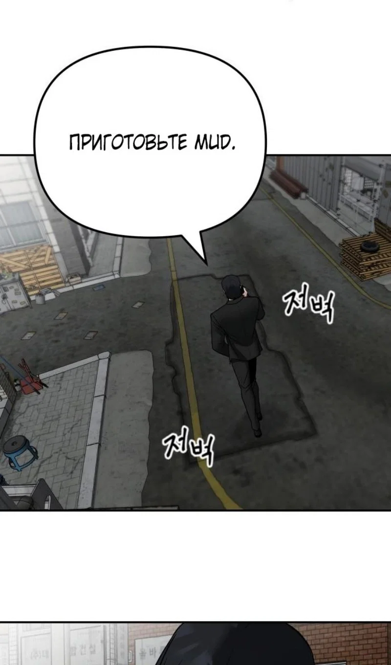 Read Непобедимый Проект Ильджин RU Manga Online