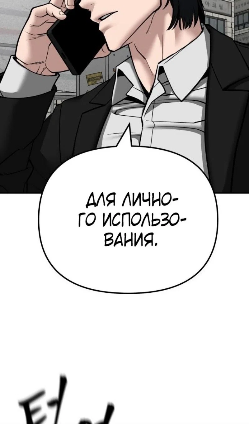 Read Непобедимый Проект Ильджин RU Manga Online