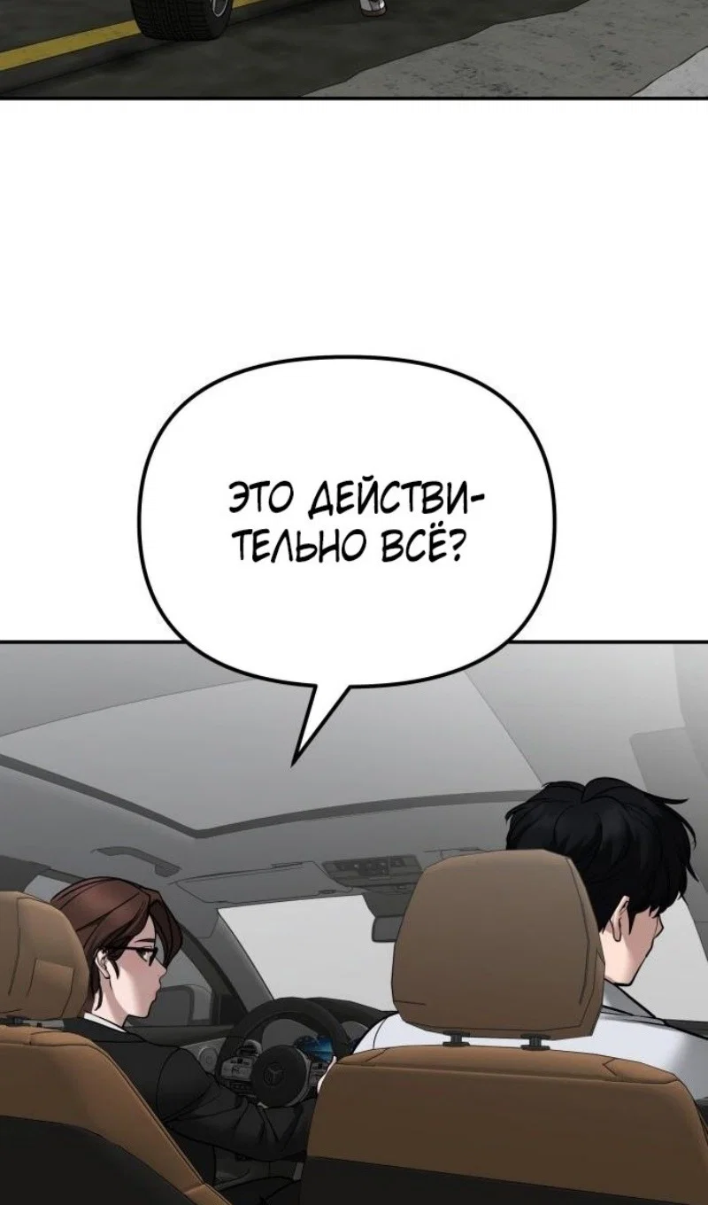 Read Непобедимый Проект Ильджин RU Manga Online