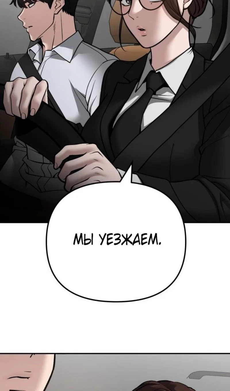 Read Непобедимый Проект Ильджин RU Manga Online