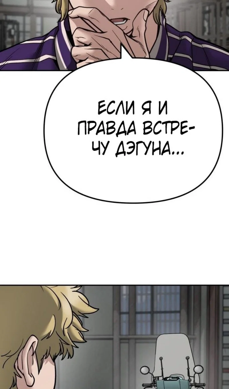 Read Непобедимый Проект Ильджин RU Manga Online