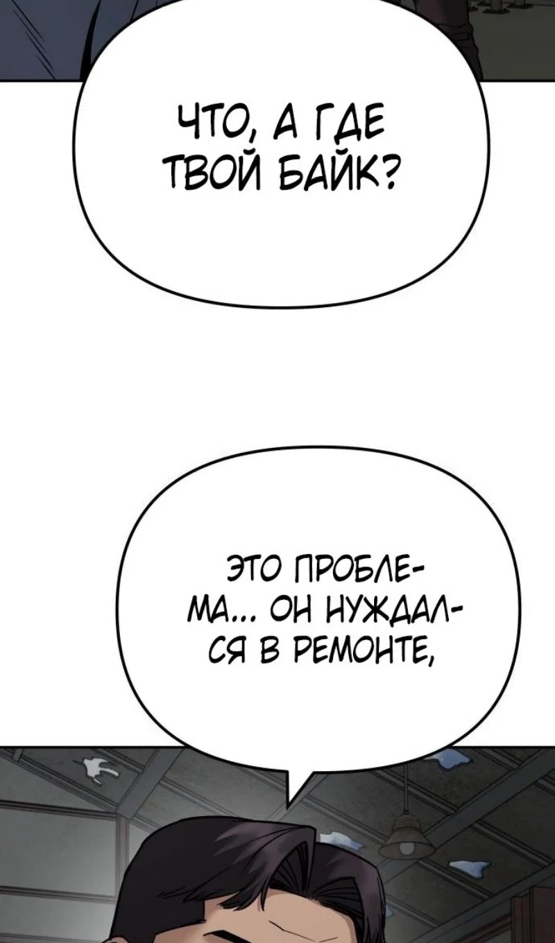 Read Непобедимый Проект Ильджин RU Manga Online