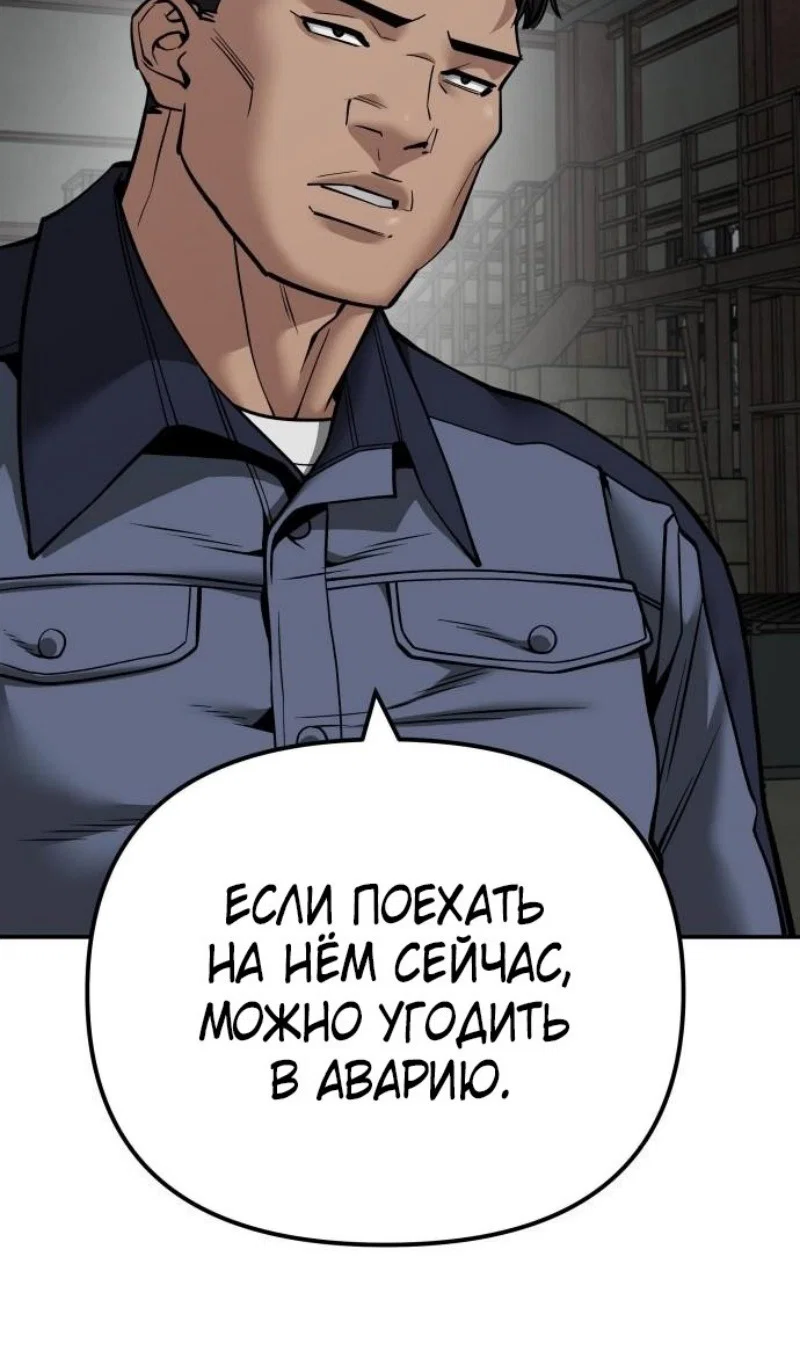 Read Непобедимый Проект Ильджин RU Manga Online