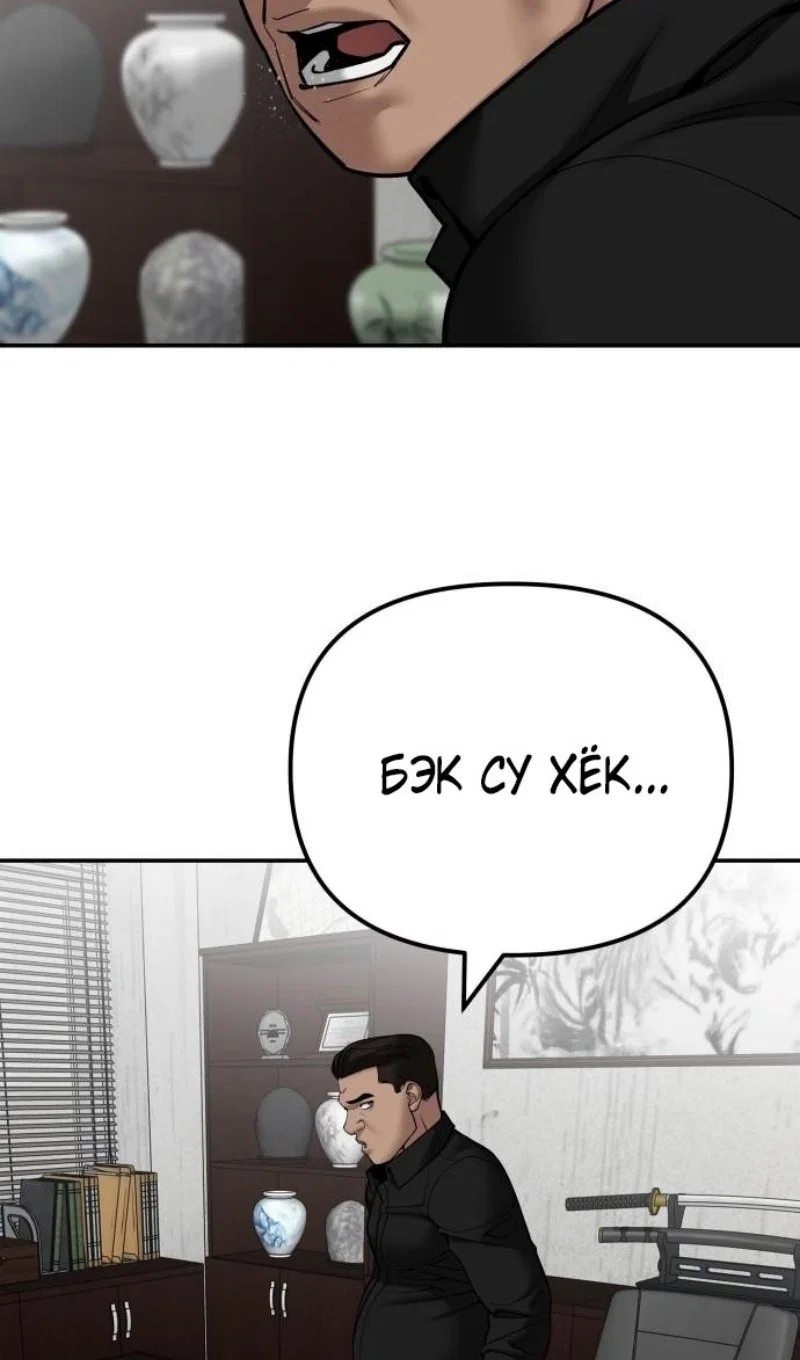 Read Непобедимый Проект Ильджин RU Manga Online