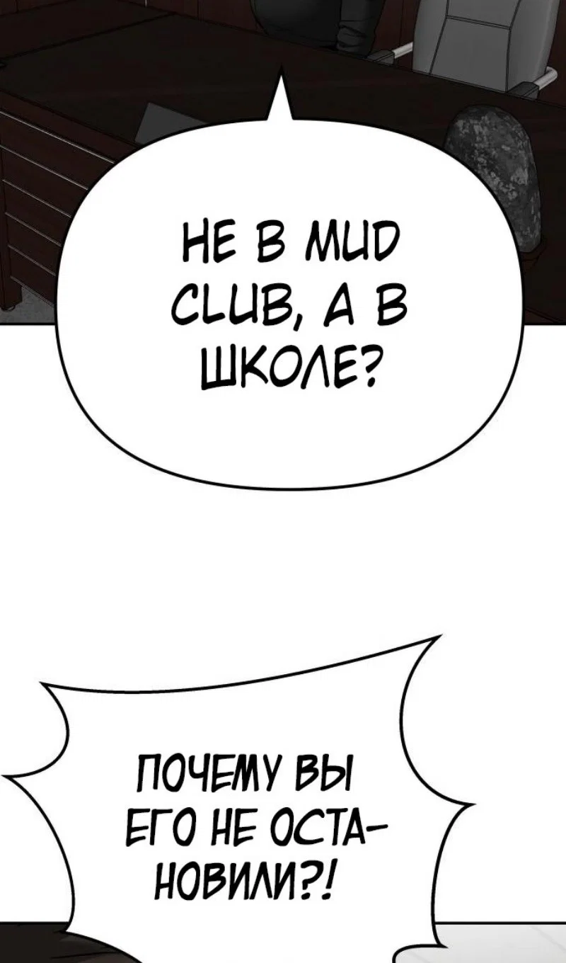 Read Непобедимый Проект Ильджин RU Manga Online