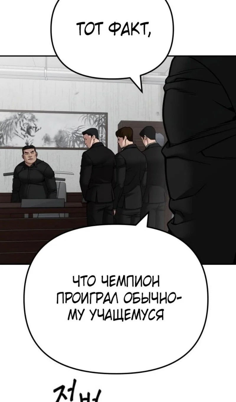 Read Непобедимый Проект Ильджин RU Manga Online
