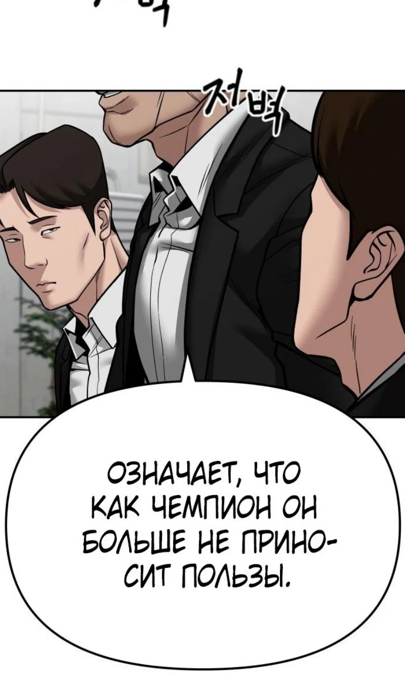 Read Непобедимый Проект Ильджин RU Manga Online