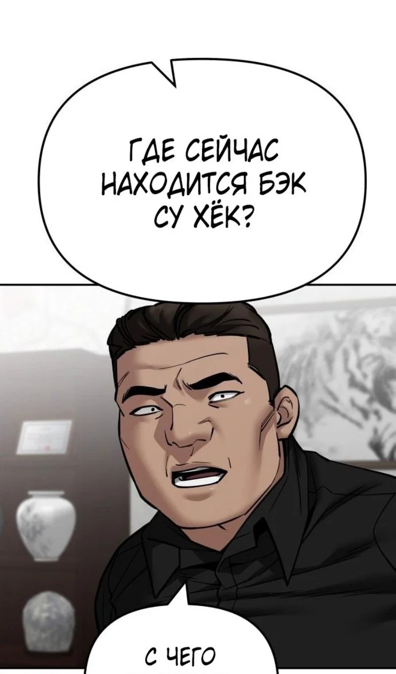 Read Непобедимый Проект Ильджин RU Manga Online