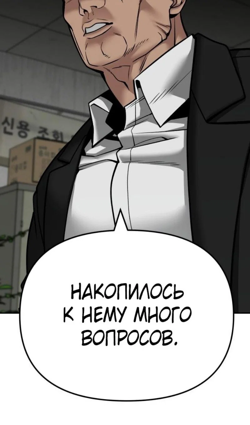 Read Непобедимый Проект Ильджин RU Manga Online