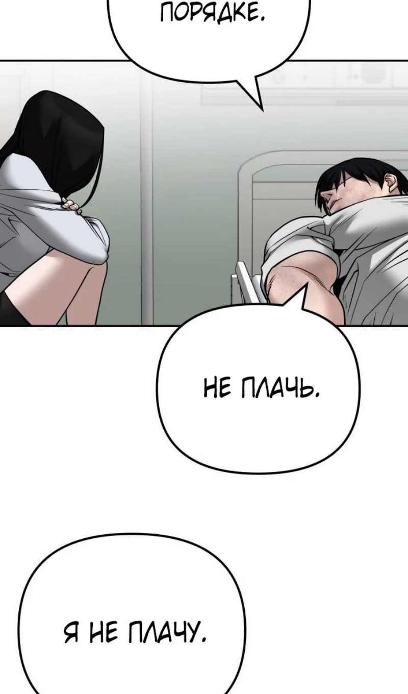 Read Непобедимый Проект Ильджин RU Manga Online