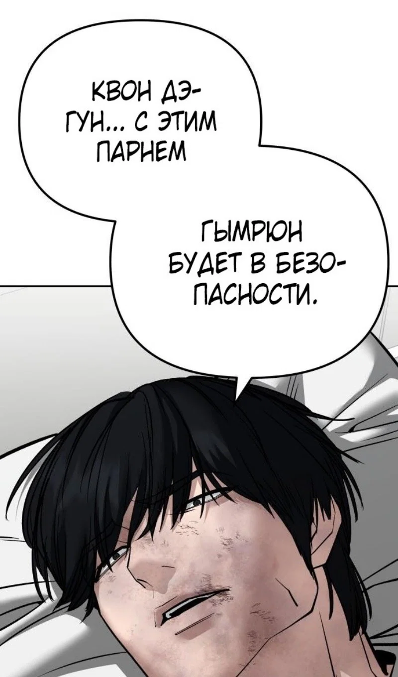 Read Непобедимый Проект Ильджин RU Manga Online