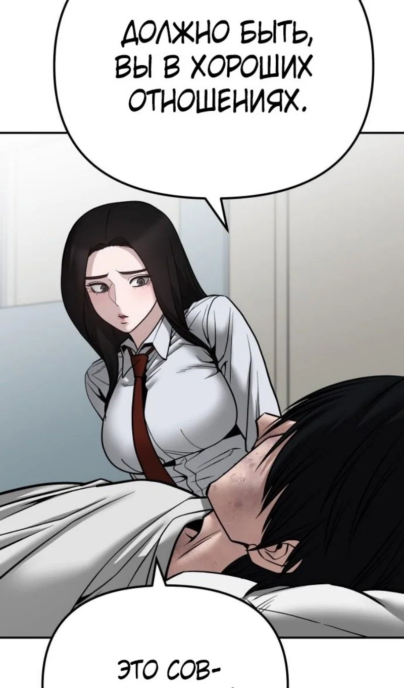 Read Непобедимый Проект Ильджин RU Manga Online